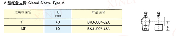 托盤支撐-1.jpg